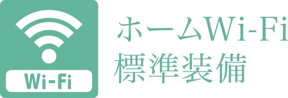 長寿命で経済的、専有部にLEDダウンライト